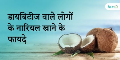 benefit of coconut eating
