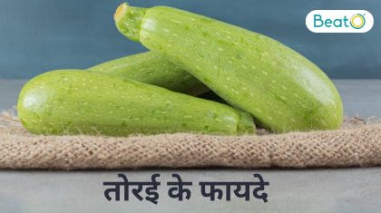 तोरई के फायदे