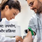 HbA1c टेस्ट