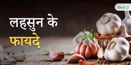 Benefits of Garlic