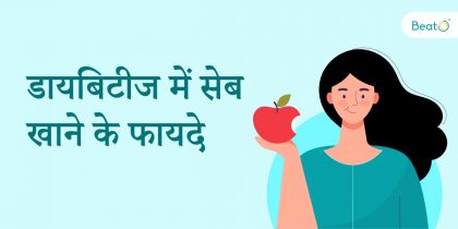 Apple Khane ke Fayde