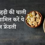 Lohri festival food recipe