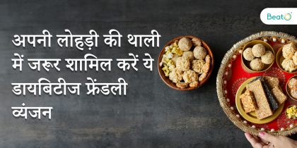 Lohri festival food recipe