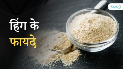 benefits of asafoetida hing