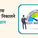 what is bmi