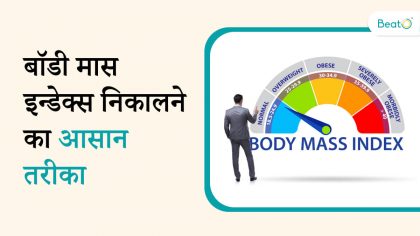 what is bmi