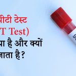 sgpt test in hindi
