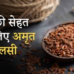 Benefits of Flaxseeds