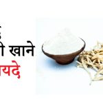 Benefits of White Muses