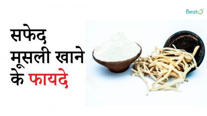 Benefits of White Muses