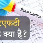 rft test in hindi