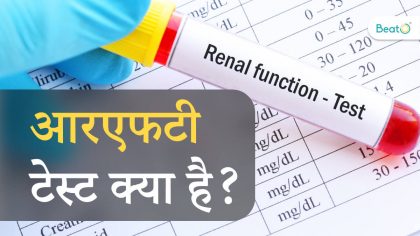 rft test in hindi