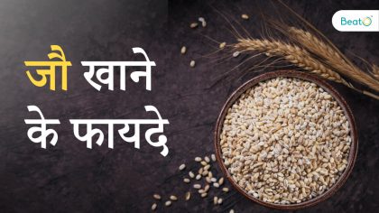 barley ke fayde