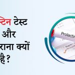 prolactin test in hindi