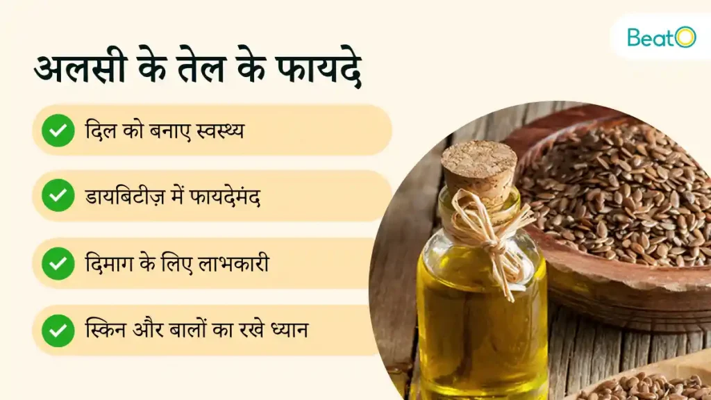 health benefits of lineseed oil 
